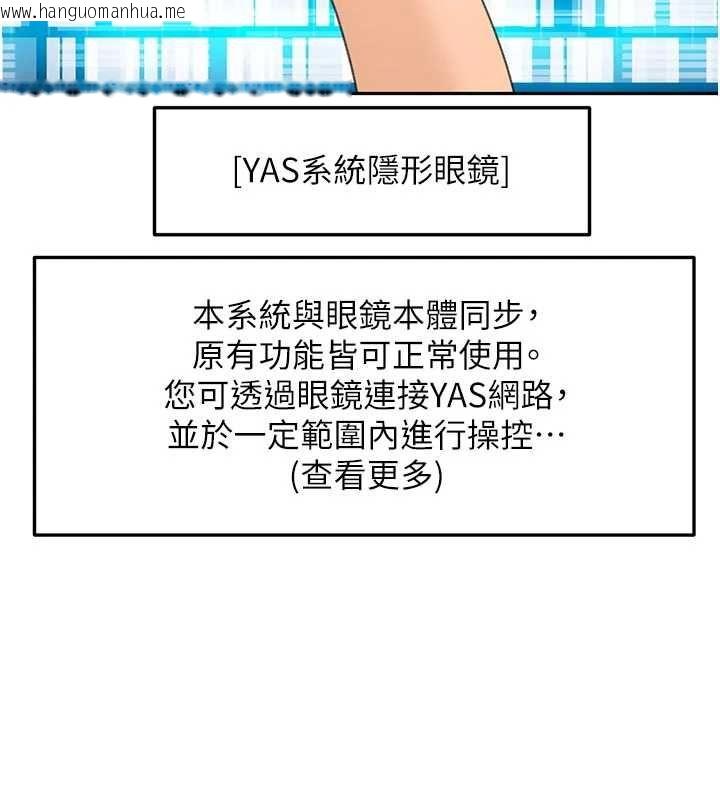 韩国漫画顶加套房的春天韩漫_顶加套房的春天-第67话-老师的行为艺术展示在线免费阅读-韩国漫画-第24张图片