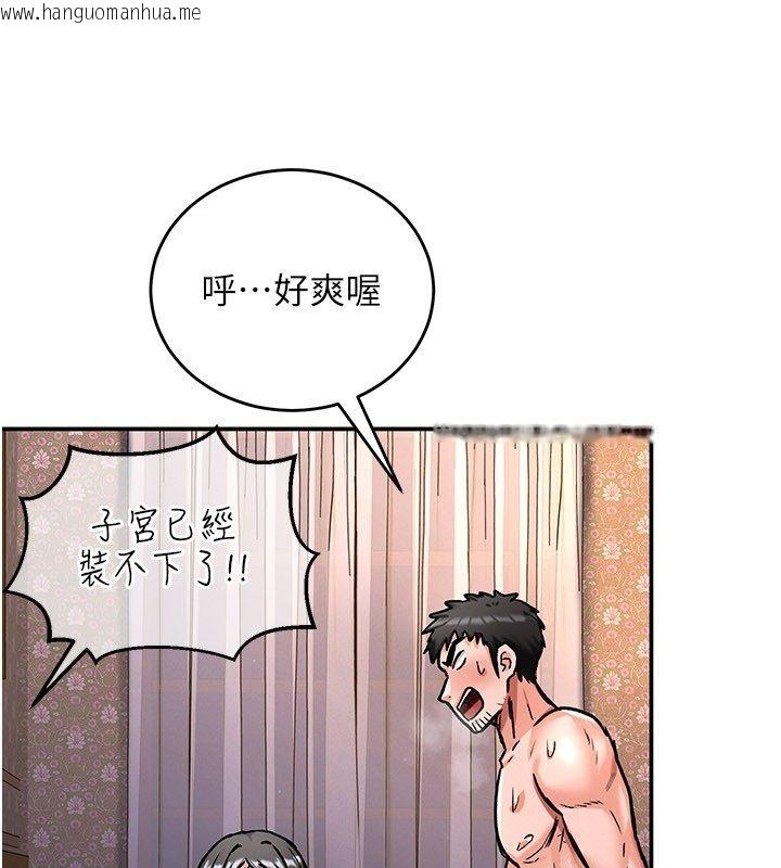 韩国漫画这一世我要开后宫韩漫_这一世我要开后宫-第7话-魅魔公主用屁眼高潮了在线免费阅读-韩国漫画-第101张图片