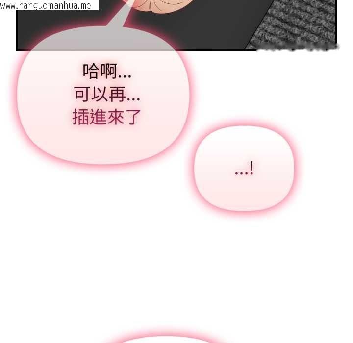 韩国漫画欲演越烈/捕捉美少女韩漫_欲演越烈/捕捉美少女-第40话在线免费阅读-韩国漫画-第54张图片