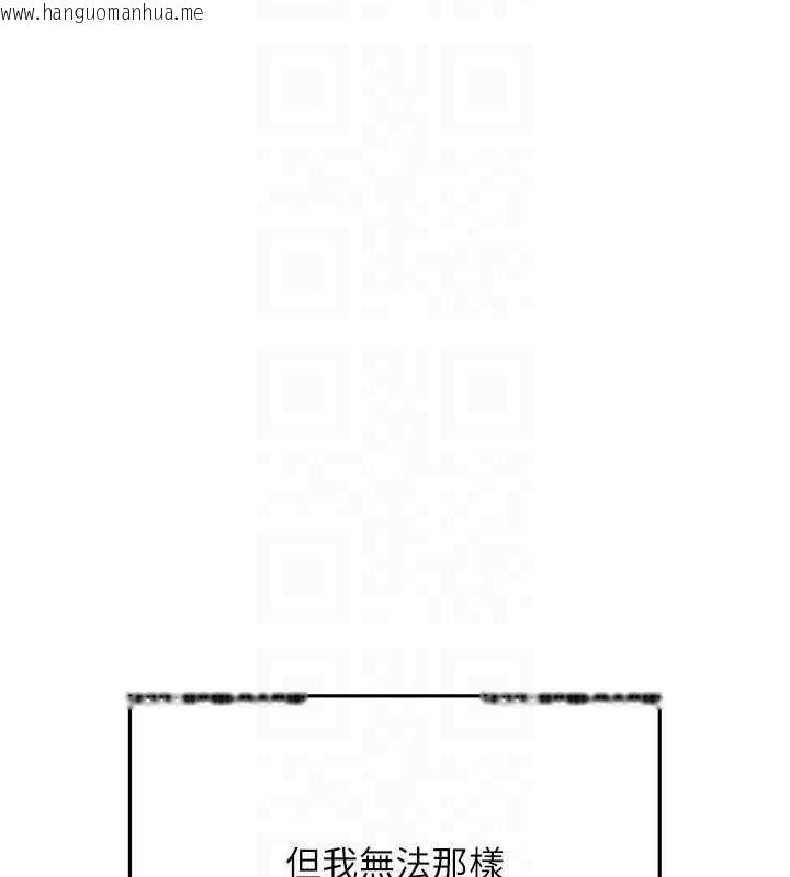 韩国漫画欲债韩漫_欲债-第9话-夜间限定的特别理事会在线免费阅读-韩国漫画-第101张图片