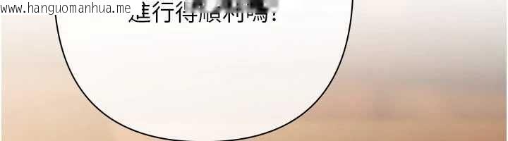 韩国漫画欲债韩漫_欲债-第9话-夜间限定的特别理事会在线免费阅读-韩国漫画-第109张图片