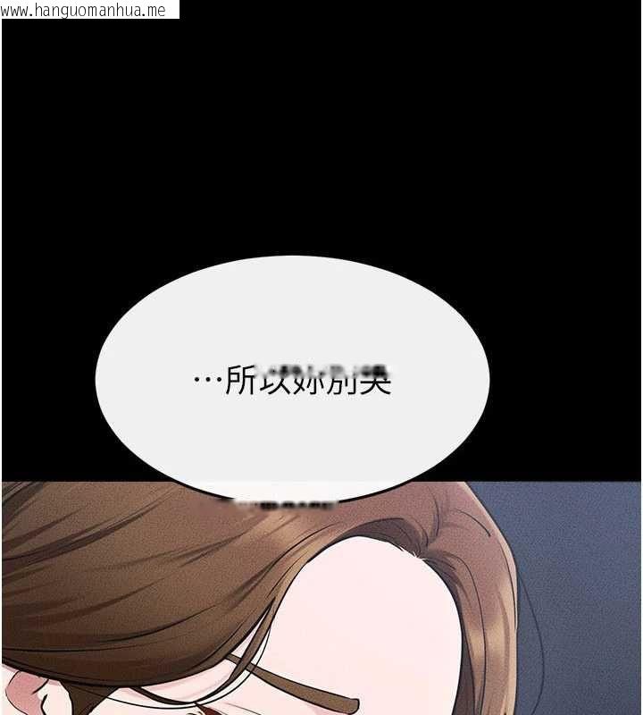 韩国漫画继母与继姐韩漫_继母与继姐-第119话-和家人开趴在线免费阅读-韩国漫画-第9张图片