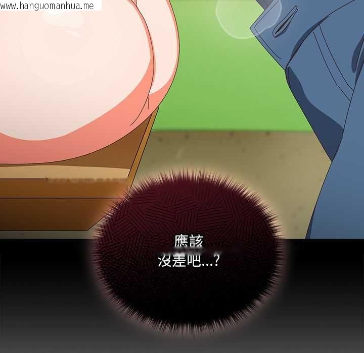 韩国漫画与众不同的兄妹/我家的掌上明珠韩漫_与众不同的兄妹/我家的掌上明珠-第46话在线免费阅读-韩国漫画-第44张图片