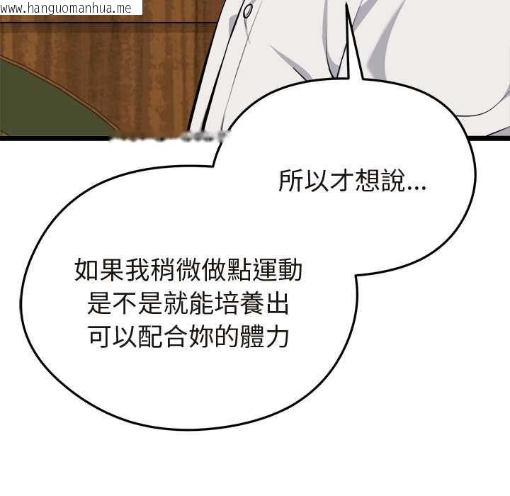 韩国漫画启动复仇系统/超真实征服游戏韩漫_启动复仇系统/超真实征服游戏-第21话在线免费阅读-韩国漫画-第54张图片