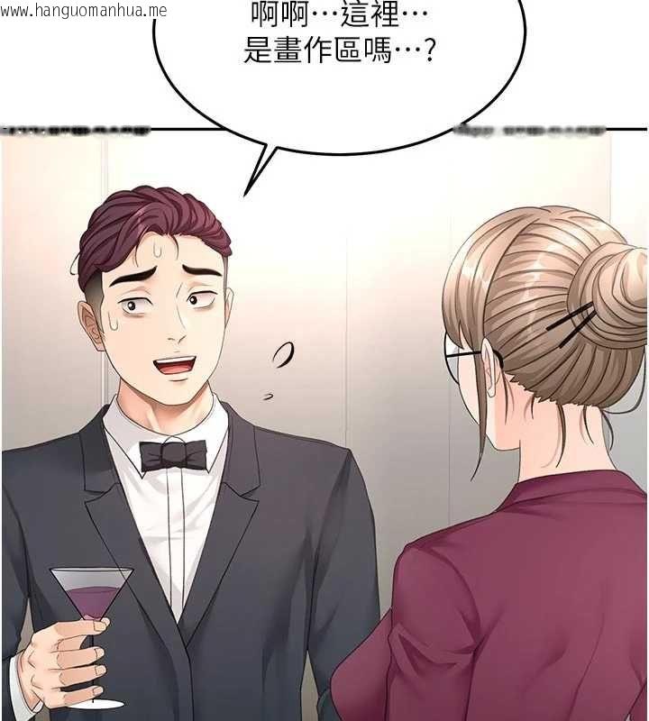 韩国漫画顶加套房的春天韩漫_顶加套房的春天-第67话-老师的行为艺术展示在线免费阅读-韩国漫画-第73张图片