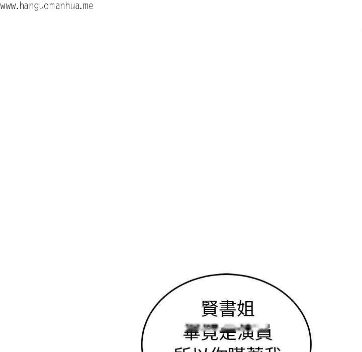 韩国漫画难言之秘/说不出口的秘密韩漫_难言之秘/说不出口的秘密-第46话在线免费阅读-韩国漫画-第106张图片