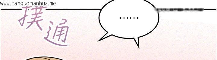 韩国漫画华尔街夜色韩漫_华尔街夜色-第22话-卖空就是一种NTR!在线免费阅读-韩国漫画-第12张图片