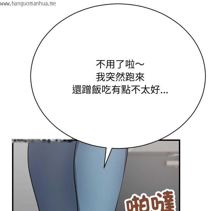 韩国漫画魔法少女退役后韩漫_魔法少女退役后-第16话在线免费阅读-韩国漫画-第181张图片