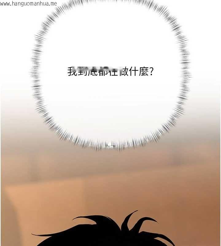 韩国漫画欲债韩漫_欲债-第9话-夜间限定的特别理事会在线免费阅读-韩国漫画-第138张图片