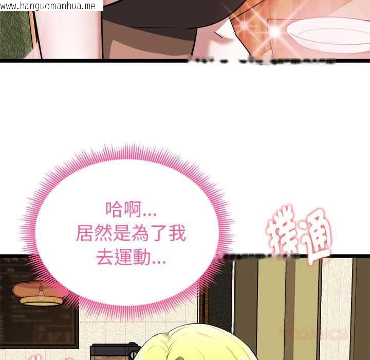 韩国漫画启动复仇系统/超真实征服游戏韩漫_启动复仇系统/超真实征服游戏-第21话在线免费阅读-韩国漫画-第57张图片