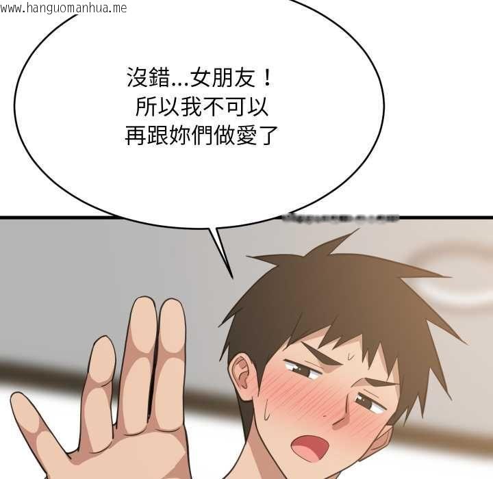 韩国漫画难缠姐妹偏要和我同居/家教住我家韩漫_难缠姐妹偏要和我同居/家教住我家-第94话在线免费阅读-韩国漫画-第116张图片