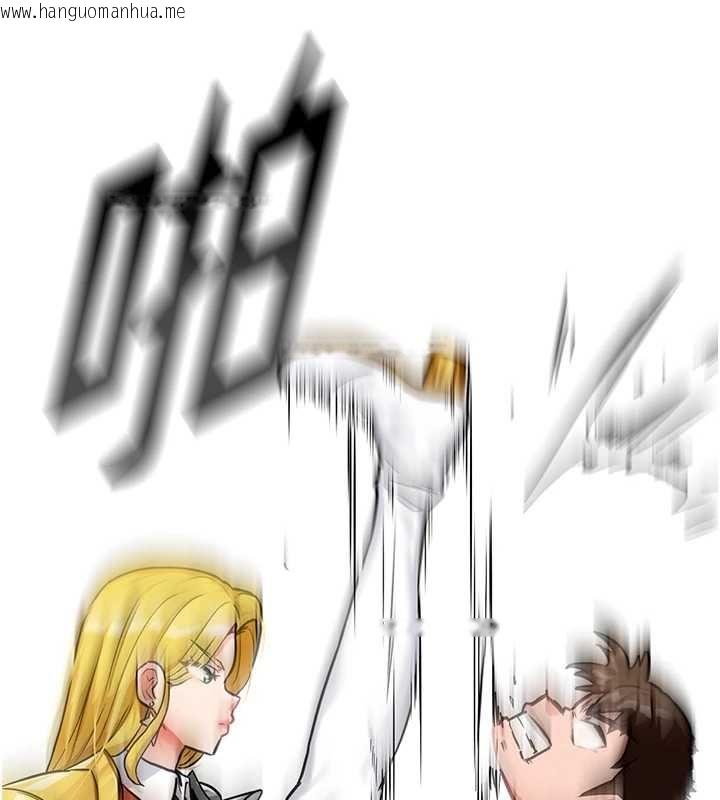 韩国漫画这一世我要开后宫韩漫_这一世我要开后宫-第2话-染指未来的圣女婊子在线免费阅读-韩国漫画-第76张图片