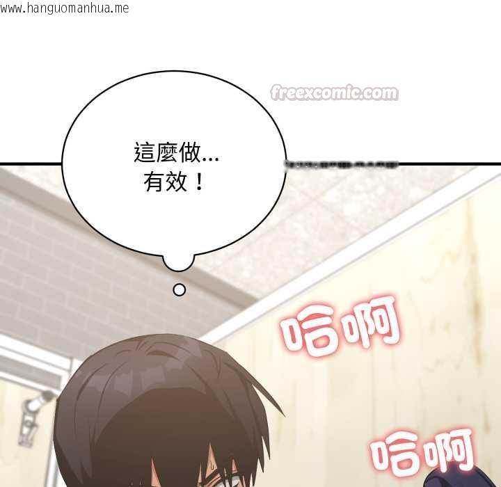 韩国漫画魔法少女退役后韩漫_魔法少女退役后-第16话在线免费阅读-韩国漫画-第45张图片