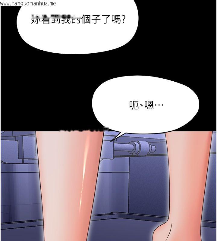 韩国漫画幼惑韩漫_幼惑-第28话-看我的神乎舌技在线免费阅读-韩国漫画-第109张图片