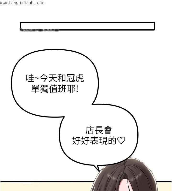 韩国漫画男人配额制韩漫_男人配额制-第46话-与店长共进晚餐在线免费阅读-韩国漫画-第71张图片
