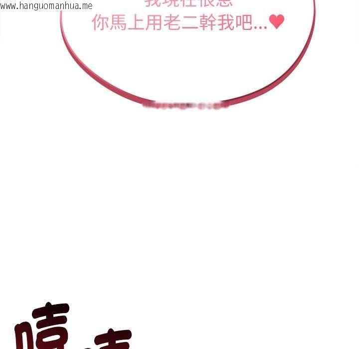 韩国漫画启动复仇系统/超真实征服游戏韩漫_启动复仇系统/超真实征服游戏-第21话在线免费阅读-韩国漫画-第139张图片