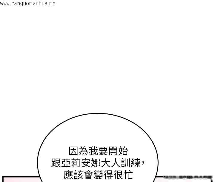 韩国漫画这一世我要开后宫韩漫_这一世我要开后宫-第4话-可以满足你任何愿望在线免费阅读-韩国漫画-第112张图片