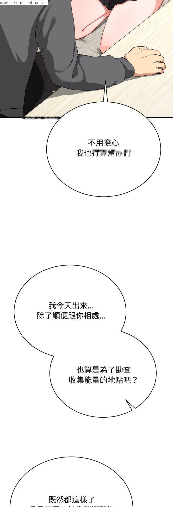 韩国漫画魔法少女退役后韩漫_魔法少女退役后-第15话在线免费阅读-韩国漫画-第11张图片