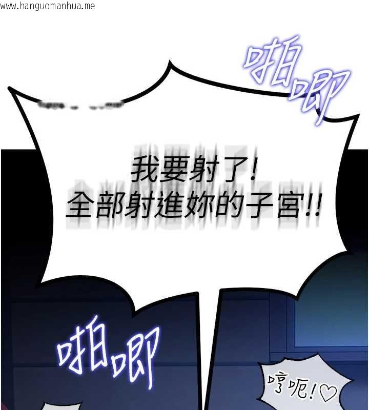 韩国漫画这一世我要开后宫韩漫_这一世我要开后宫-第3话-子宫贯穿交配术在线免费阅读-韩国漫画-第170张图片