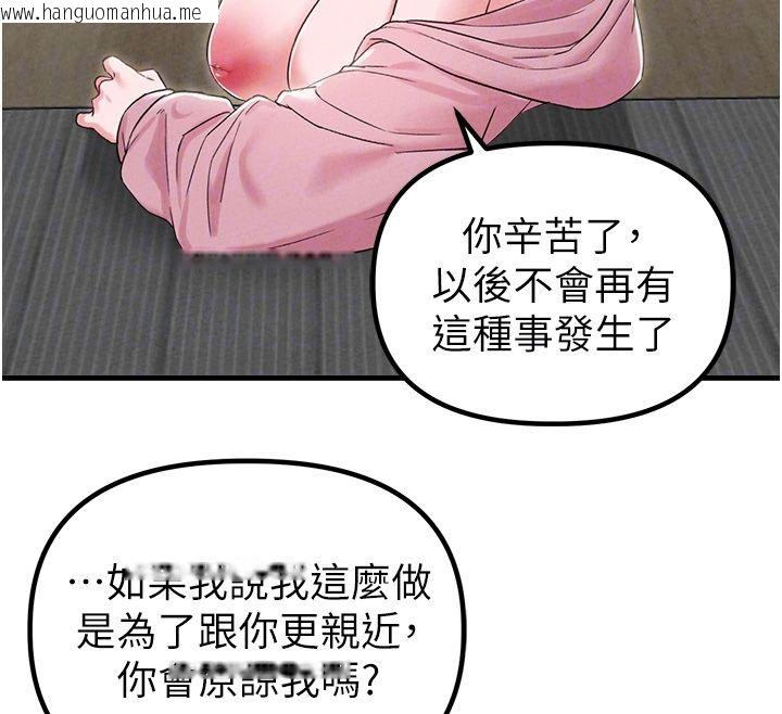 韩国漫画男人配额制韩漫_男人配额制-第46话-与店长共进晚餐在线免费阅读-韩国漫画-第24张图片