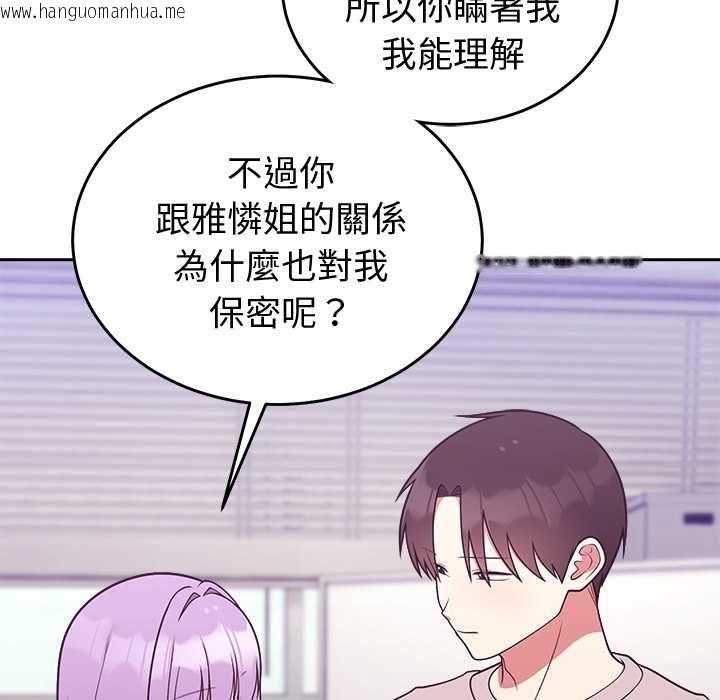 韩国漫画难言之秘/说不出口的秘密韩漫_难言之秘/说不出口的秘密-第46话在线免费阅读-韩国漫画-第107张图片