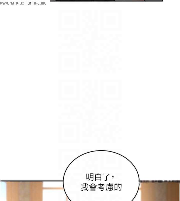 韩国漫画这一世我要开后宫韩漫_这一世我要开后宫-第4话-可以满足你任何愿望在线免费阅读-韩国漫画-第76张图片