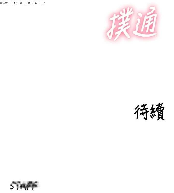 韩国漫画这一世我要开后宫韩漫_这一世我要开后宫-第2话-染指未来的圣女婊子在线免费阅读-韩国漫画-第186张图片