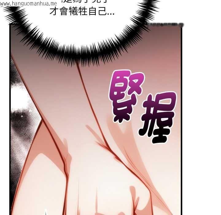 韩国漫画迟来的叛逆韩漫_迟来的叛逆-第3话在线免费阅读-韩国漫画-第29张图片