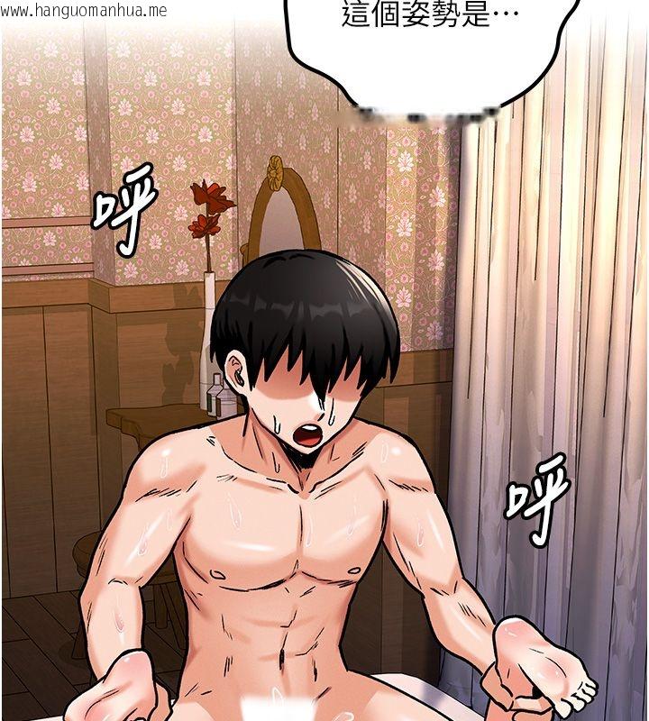 韩国漫画这一世我要开后宫韩漫_这一世我要开后宫-第6话-魔力补充完成在线免费阅读-韩国漫画-第179张图片