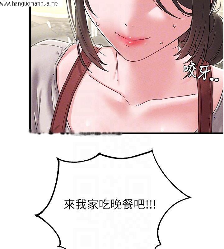 韩国漫画男人配额制韩漫_男人配额制-第46话-与店长共进晚餐在线免费阅读-韩国漫画-第122张图片