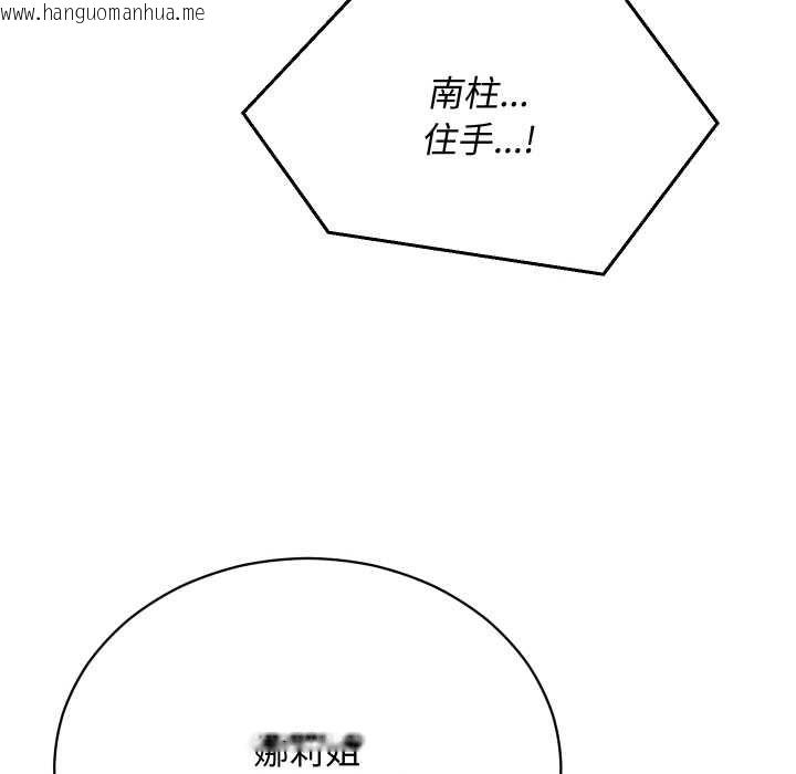 韩国漫画魔法少女退役后韩漫_魔法少女退役后-第16话在线免费阅读-韩国漫画-第48张图片