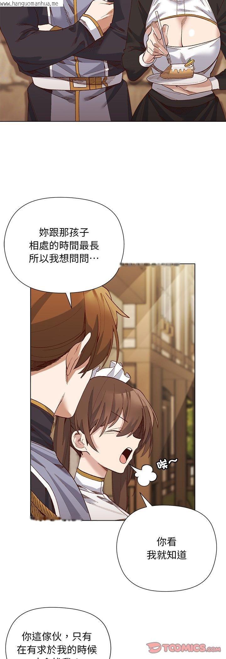 韩国漫画小姐由我来守护韩漫_小姐由我来守护-第19话在线免费阅读-韩国漫画-第29张图片