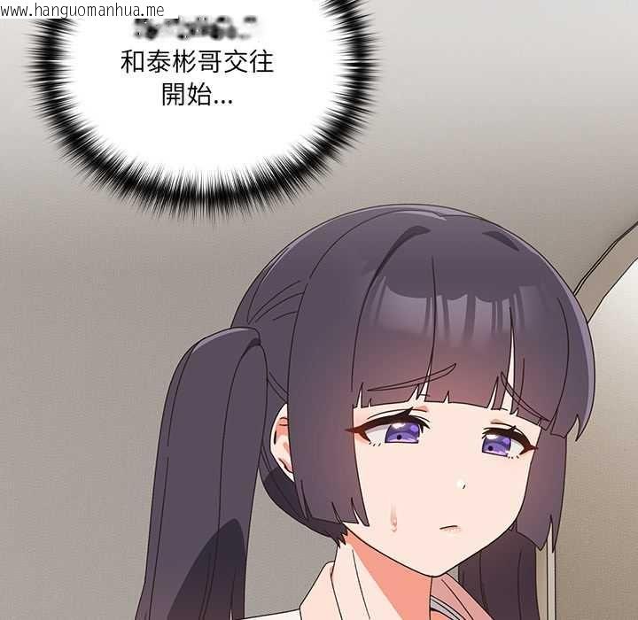 韩国漫画与众不同的兄妹/我家的掌上明珠韩漫_与众不同的兄妹/我家的掌上明珠-第46话在线免费阅读-韩国漫画-第146张图片