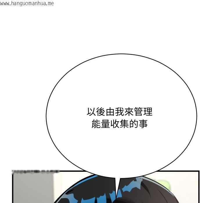 韩国漫画魔法少女退役后韩漫_魔法少女退役后-第16话在线免费阅读-韩国漫画-第163张图片