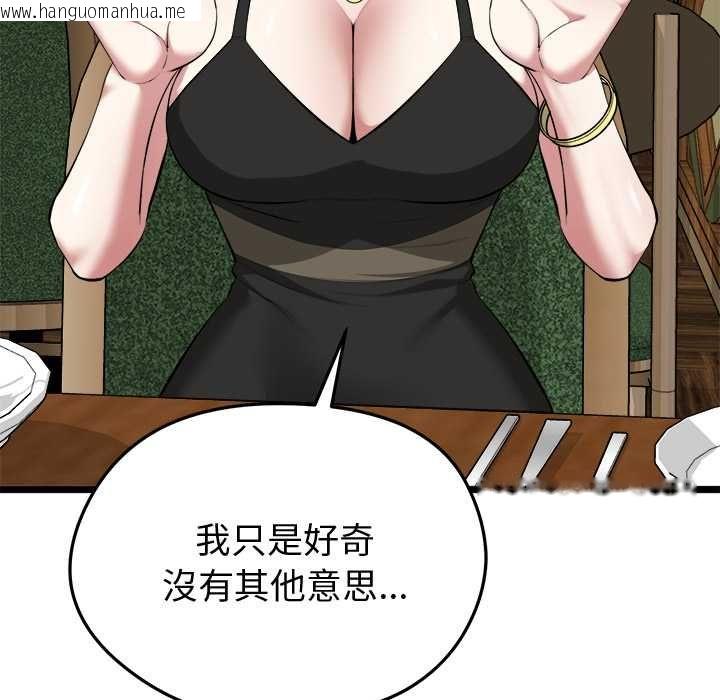 韩国漫画启动复仇系统/超真实征服游戏韩漫_启动复仇系统/超真实征服游戏-第21话在线免费阅读-韩国漫画-第36张图片