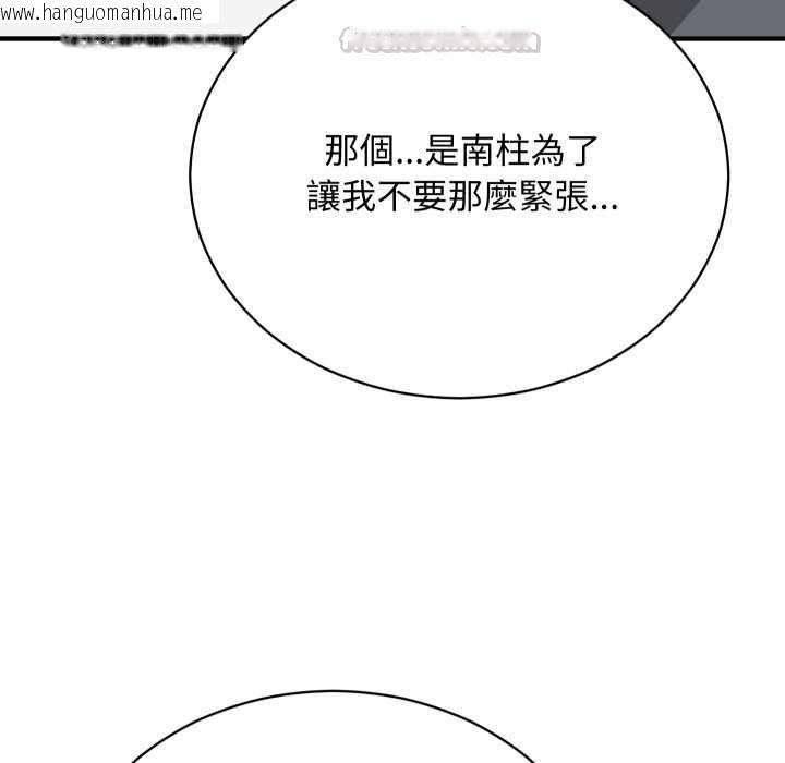 韩国漫画魔法少女退役后韩漫_魔法少女退役后-第16话在线免费阅读-韩国漫画-第150张图片
