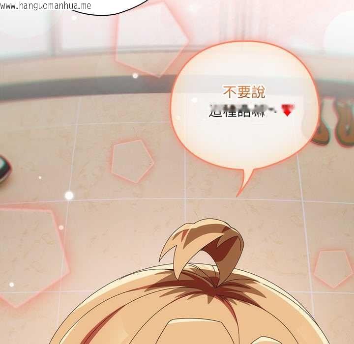 韩国漫画与众不同的兄妹/我家的掌上明珠韩漫_与众不同的兄妹/我家的掌上明珠-第46话在线免费阅读-韩国漫画-第173张图片