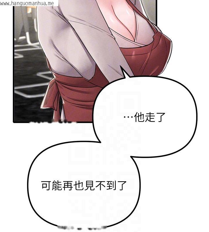 韩国漫画男人配额制韩漫_男人配额制-第46话-与店长共进晚餐在线免费阅读-韩国漫画-第83张图片