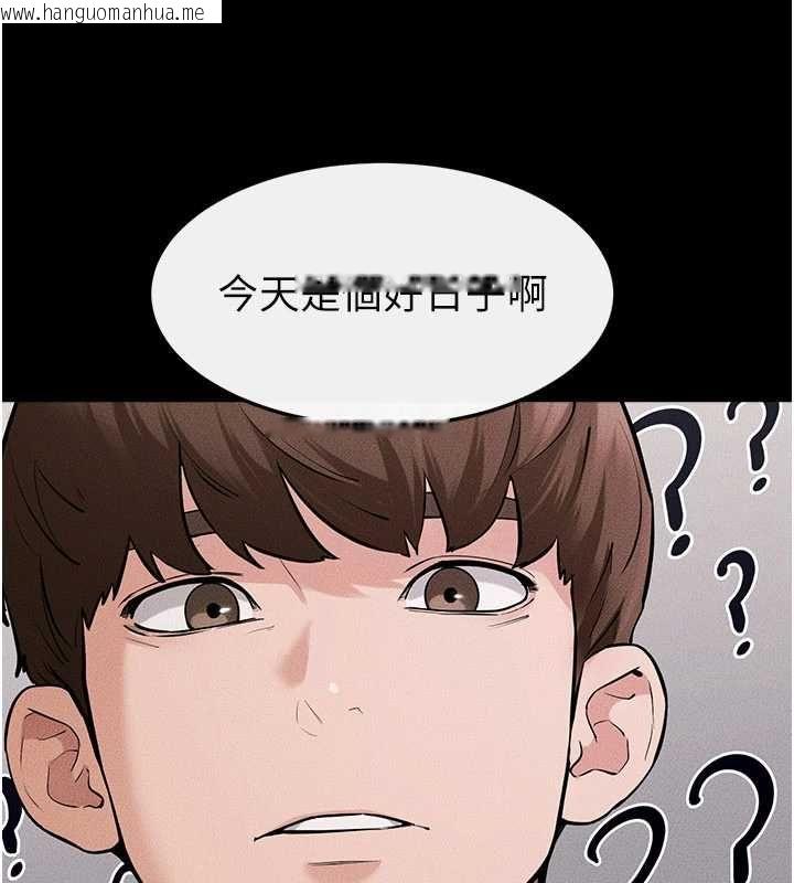 韩国漫画继母与继姐韩漫_继母与继姐-第119话-和家人开趴在线免费阅读-韩国漫画-第99张图片