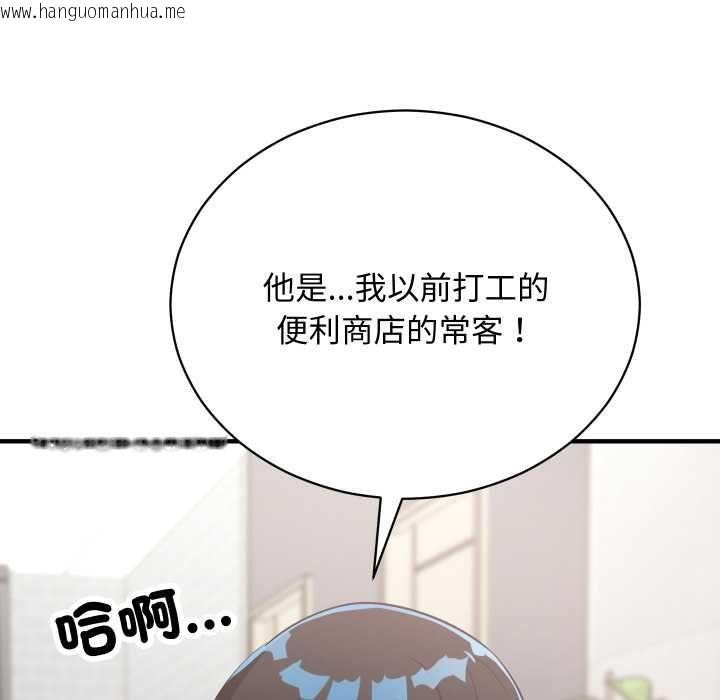 韩国漫画魔法少女退役后韩漫_魔法少女退役后-第16话在线免费阅读-韩国漫画-第114张图片