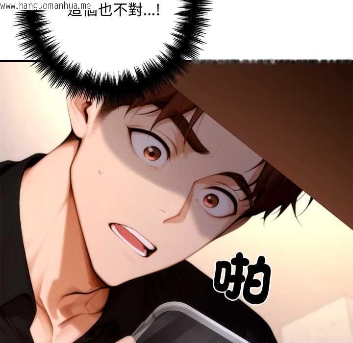 韩国漫画交易以外/成为房地产大亨的我韩漫_交易以外/成为房地产大亨的我-第23话在线免费阅读-韩国漫画-第137张图片