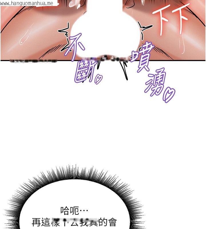 韩国漫画这一世我要开后宫韩漫_这一世我要开后宫-第6话-魔力补充完成在线免费阅读-韩国漫画-第143张图片