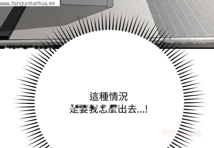 韩国漫画魔法少女退役后韩漫_魔法少女退役后-第16话在线免费阅读-韩国漫画-第4张图片