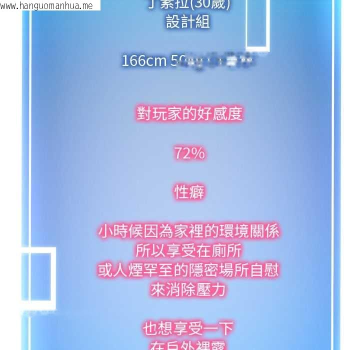 韩国漫画启动复仇系统/超真实征服游戏韩漫_启动复仇系统/超真实征服游戏-第21话在线免费阅读-韩国漫画-第160张图片