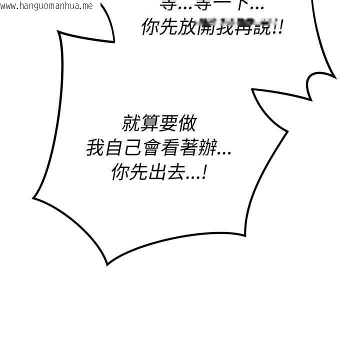 韩国漫画魔法少女退役后韩漫_魔法少女退役后-第16话在线免费阅读-韩国漫画-第23张图片