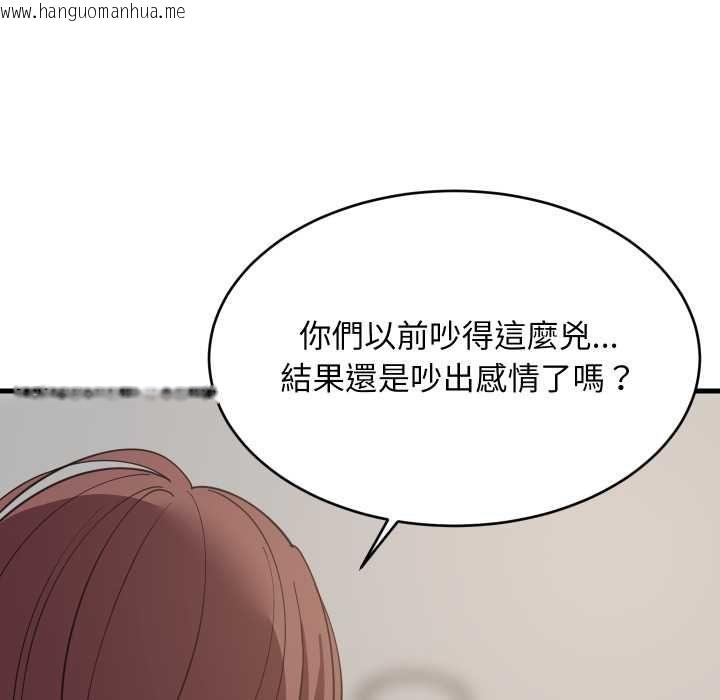 韩国漫画难缠姐妹偏要和我同居/家教住我家韩漫_难缠姐妹偏要和我同居/家教住我家-第94话在线免费阅读-韩国漫画-第128张图片