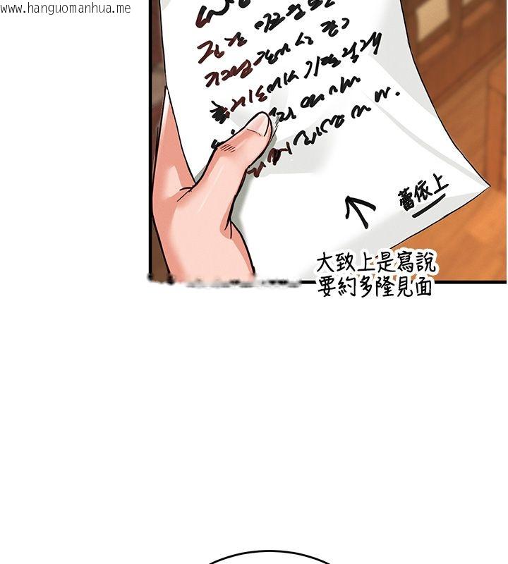 韩国漫画这一世我要开后宫韩漫_这一世我要开后宫-第1话-重生在我被陷害的那一天在线免费阅读-韩国漫画-第177张图片