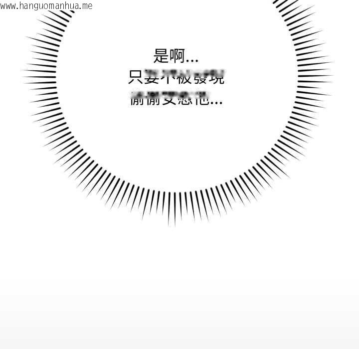韩国漫画魔法少女退役后韩漫_魔法少女退役后-第16话在线免费阅读-韩国漫画-第197张图片