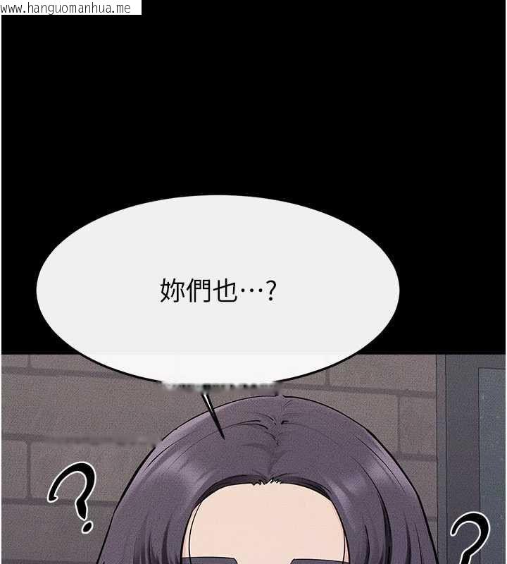 韩国漫画继母与继姐韩漫_继母与继姐-第119话-和家人开趴在线免费阅读-韩国漫画-第38张图片