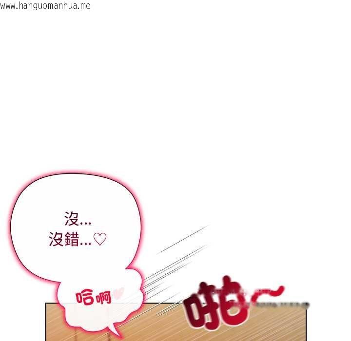 韩国漫画小姐由我来守护韩漫_小姐由我来守护-第20话在线免费阅读-韩国漫画-第122张图片